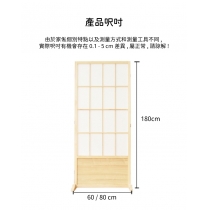 日式 實木 摺疊 移動 遮擋 屏風 60/80*180cm (IS8897)