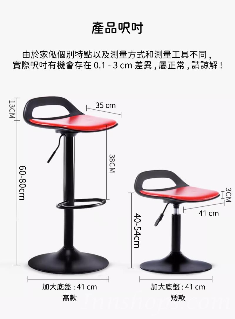 時尚 BAR CHAIR(IS0031)