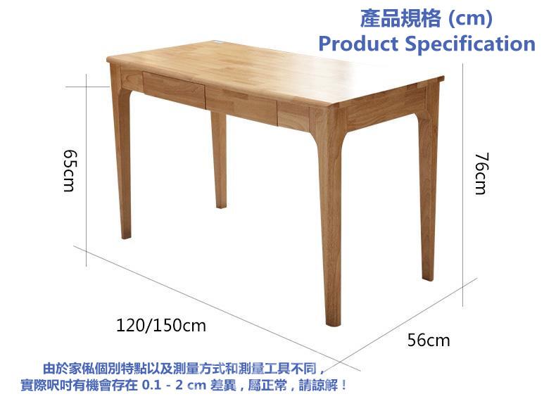 日式實木橡木 書枱 120/150cm (IS6159)