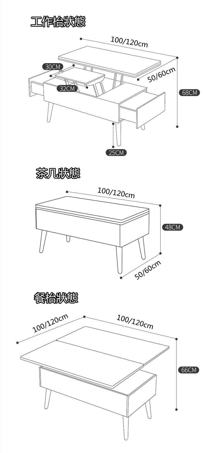 北歐伸縮折疊升降茶几多功能儲物 兩用茶几 變餐桌*100/120cm（IS8307）