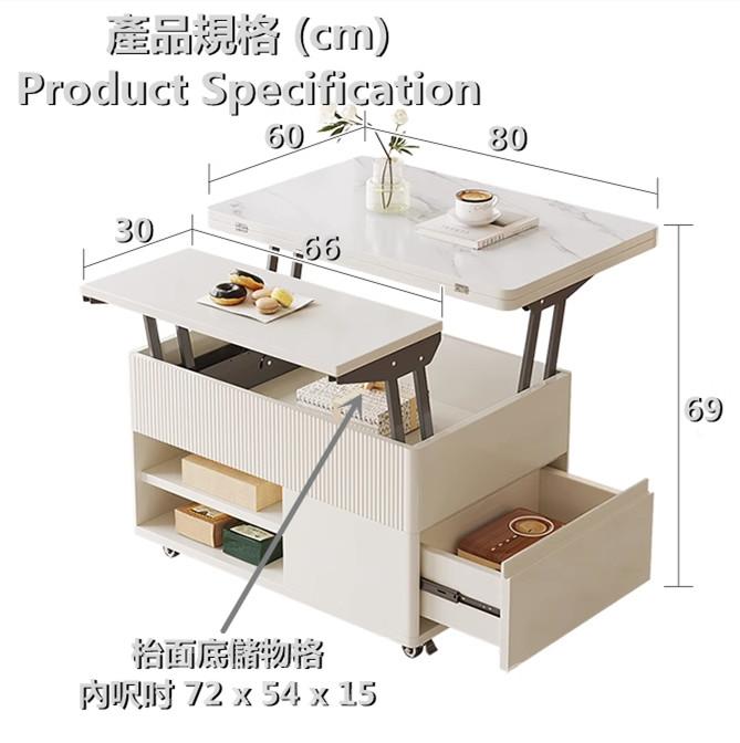 北歐伸縮折疊升降茶几多功能儲物兩用 茶几60x80 變餐桌12x80cm (IS8753)