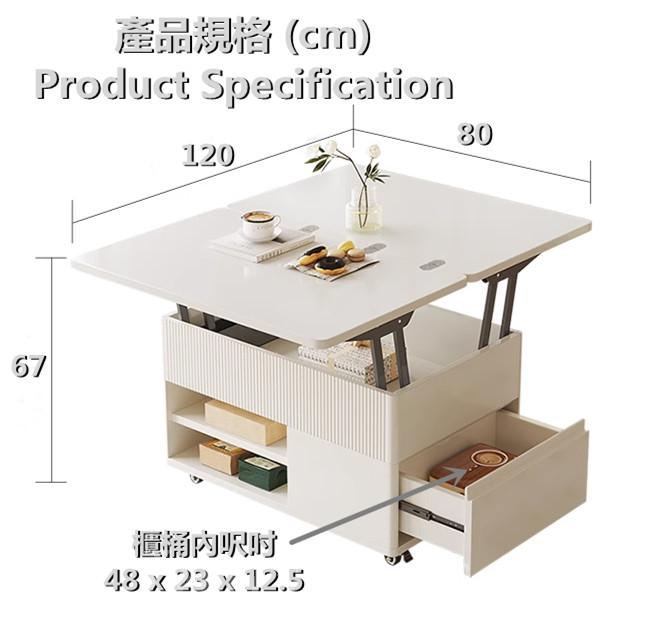 北歐伸縮折疊升降茶几多功能儲物兩用 茶几60x80 變餐桌12x80cm (IS8753)