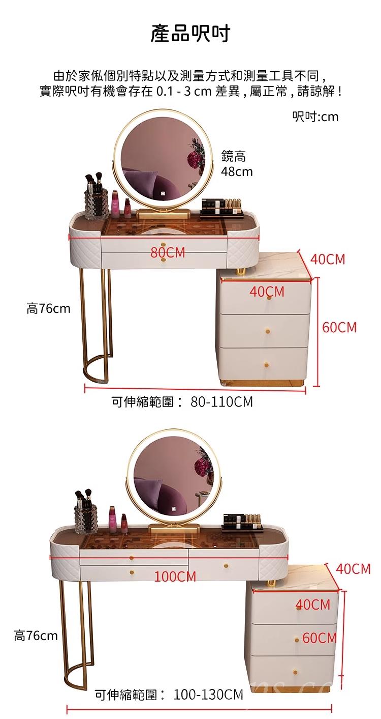 北歐格調 實木梳妝台 小户型化妝枱*80-110/100-130cm (IS8801)