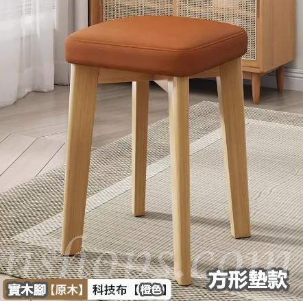 加厚 餐椅 矮櫈 梳妝櫈 (IS8900)