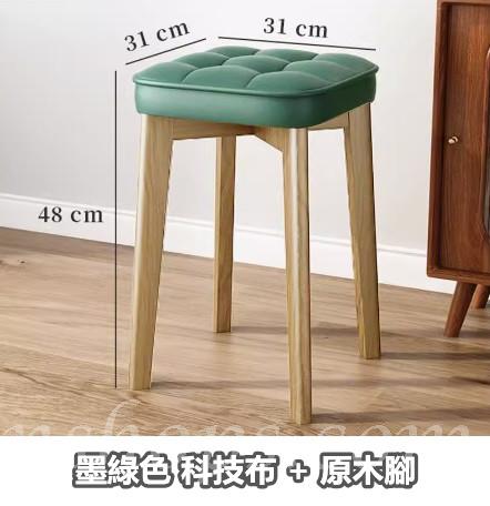 加厚 餐椅 矮櫈 梳妝櫈 (IS8900)