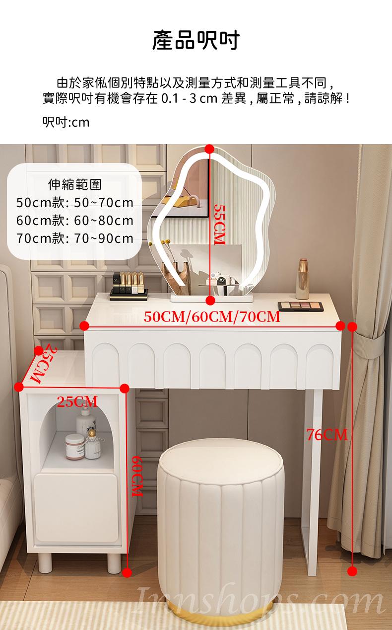 田園純白 象牙白系列 雲型梳妝镜 伸縮 梳妝枱 連梳妝椅 50/60/70*25*76cm (IS8943)