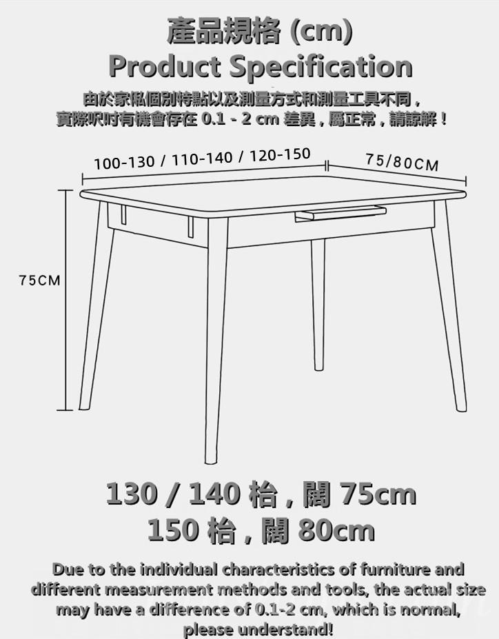 北歐實木 櫻桃木 伸縮餐枱/桌 100-130/110-140/120-150cm (可配餐椅/長凳)  (IS8945)