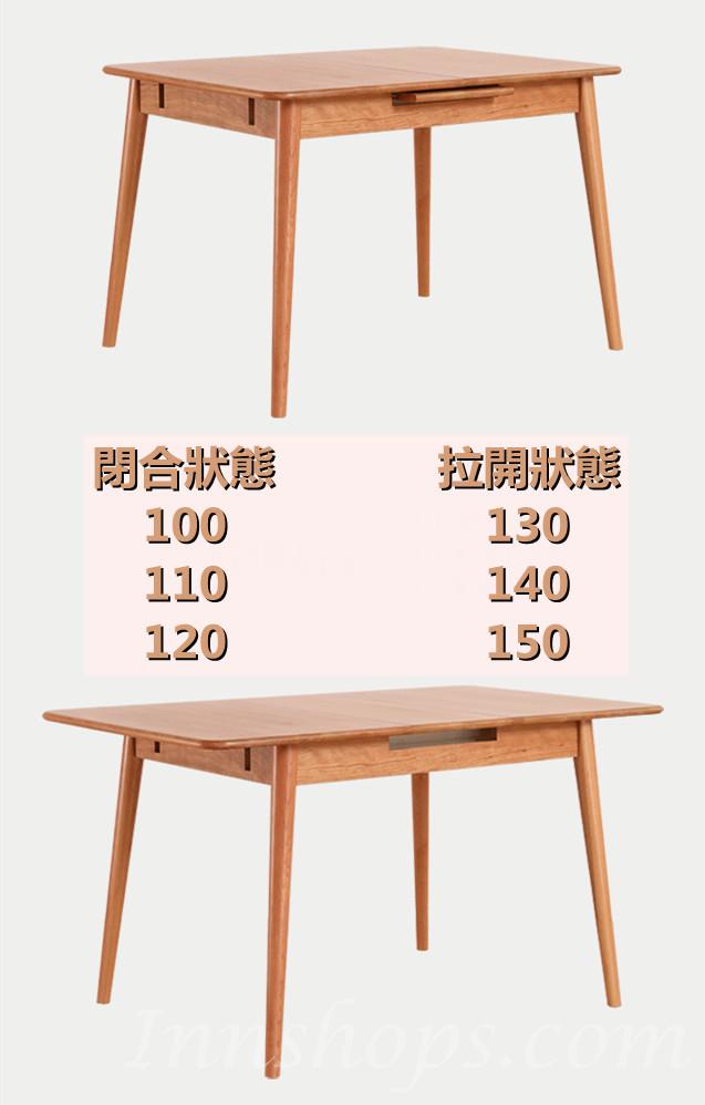 北歐實木 櫻桃木 伸縮餐枱/桌 100-130/110-140/120-150cm (可配餐椅/長凳)  (IS8945)