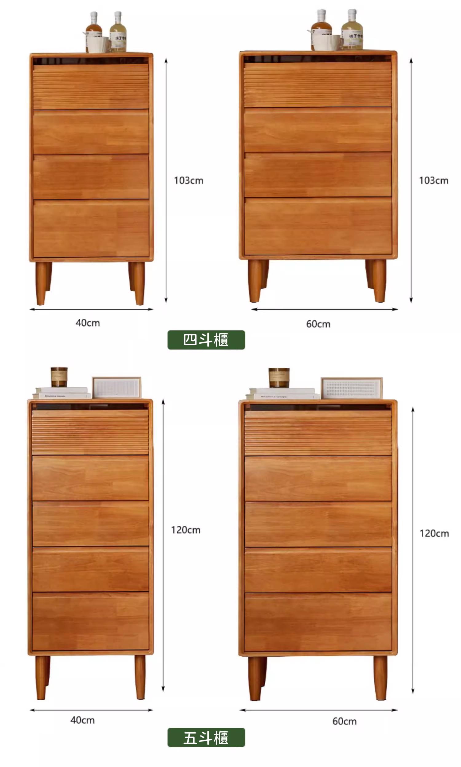 日式實木橡木 收納櫃 斗櫃40cm/60cm (IS8950)