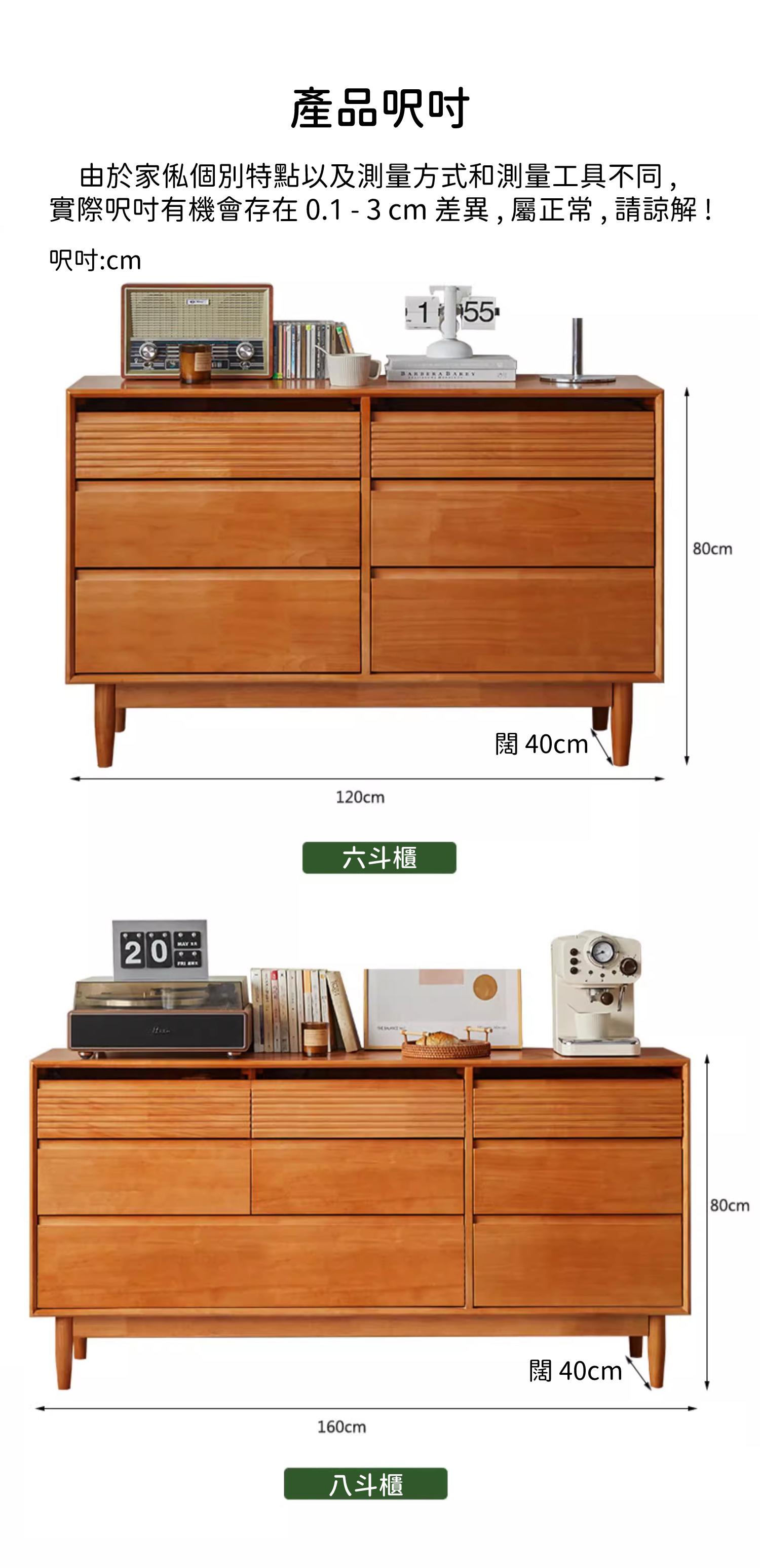 日式實木橡木 儲物收納櫃 大斗櫃 120/160*40*80cm (IS8951)