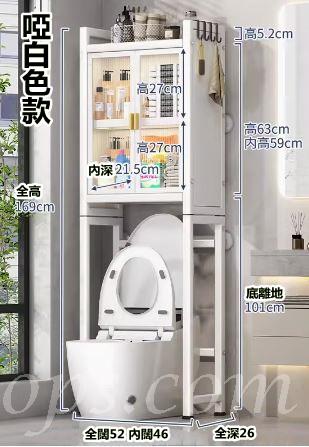 碳鋼焗漆面多用途儲物架 (座廁專用) 51cm闊 (IS8954)