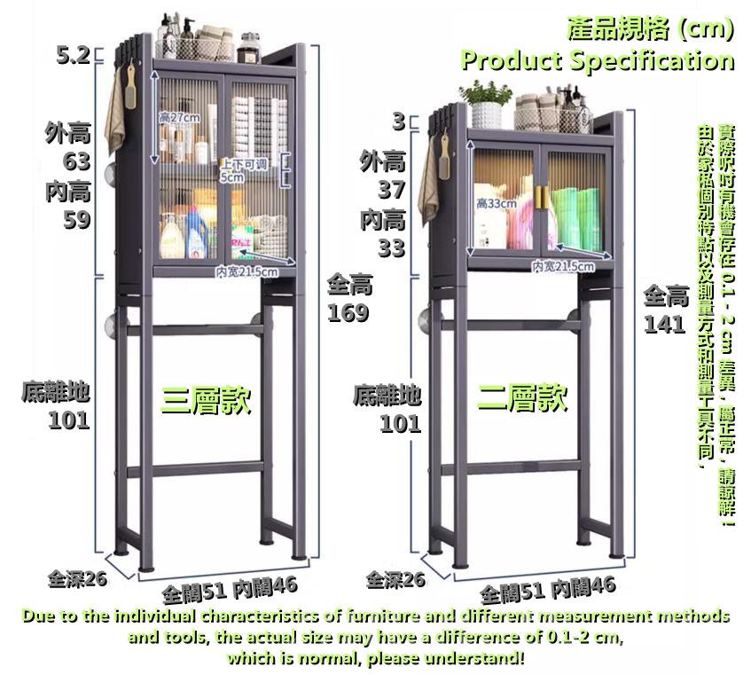 碳鋼焗漆面多用途儲物架 (座廁專用) 51cm闊 (IS8954)