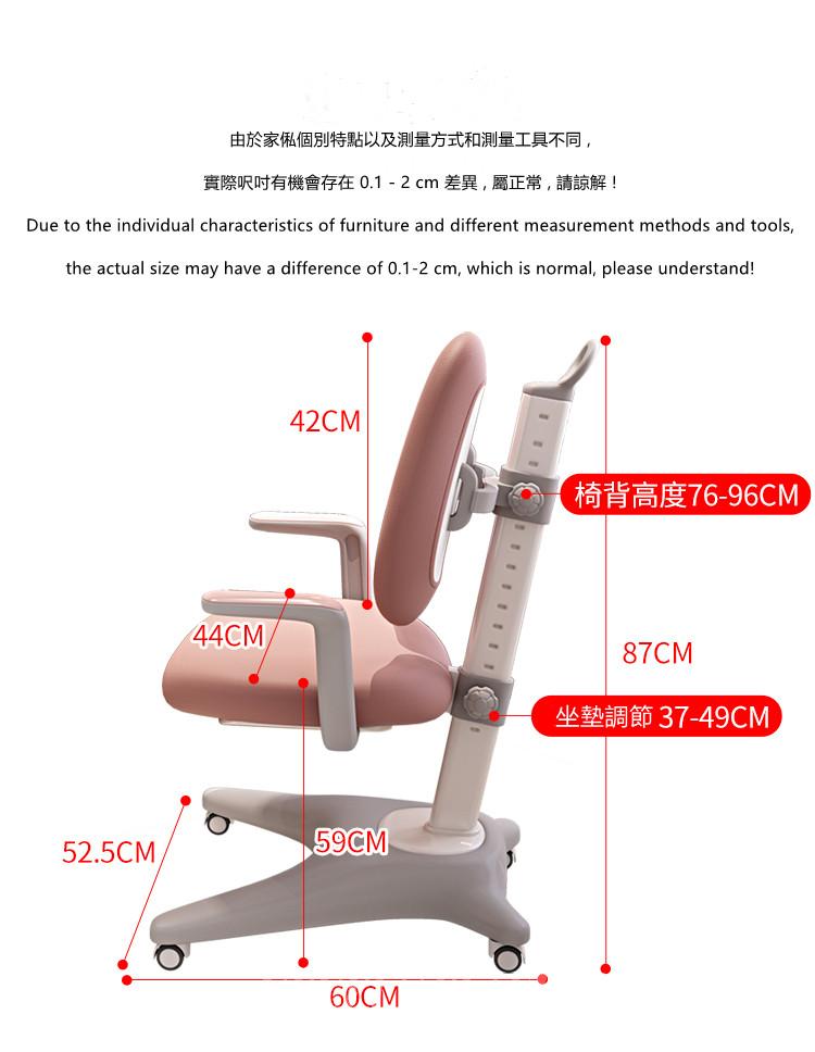 兒童皇國 矯正坐姿椅 升降靠背椅60cm（IS8955）