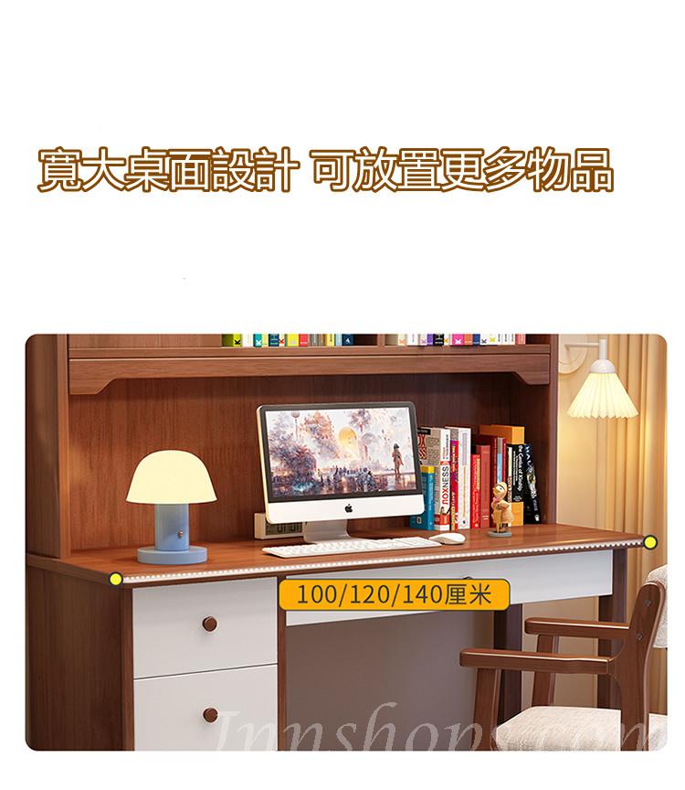 日式實木橡木 實木電腦枱 書枱 書桌書架組合*100/120/140cm (IS8957)