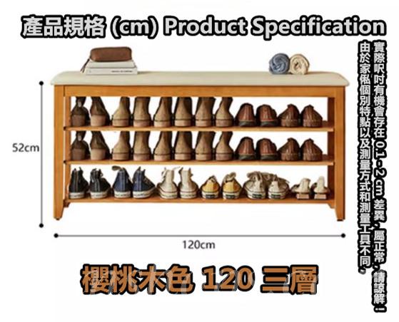 日式實木橡木 學校傢私 換鞋凳/門口鞋架(高回彈坐墊面) 60/80/100/120cm (IS8960)