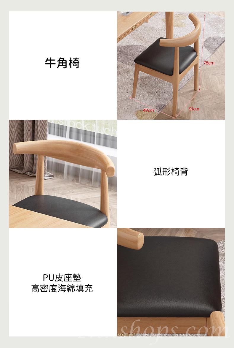 日式實木橡木 摺疊伸縮 方型圓型 餐枱椅組合 120/130cm (IS8964)