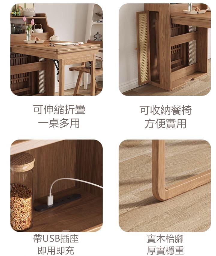 北歐品味系列 伸缩折疊餐桌 餐邊櫃飯桌（IS8968）