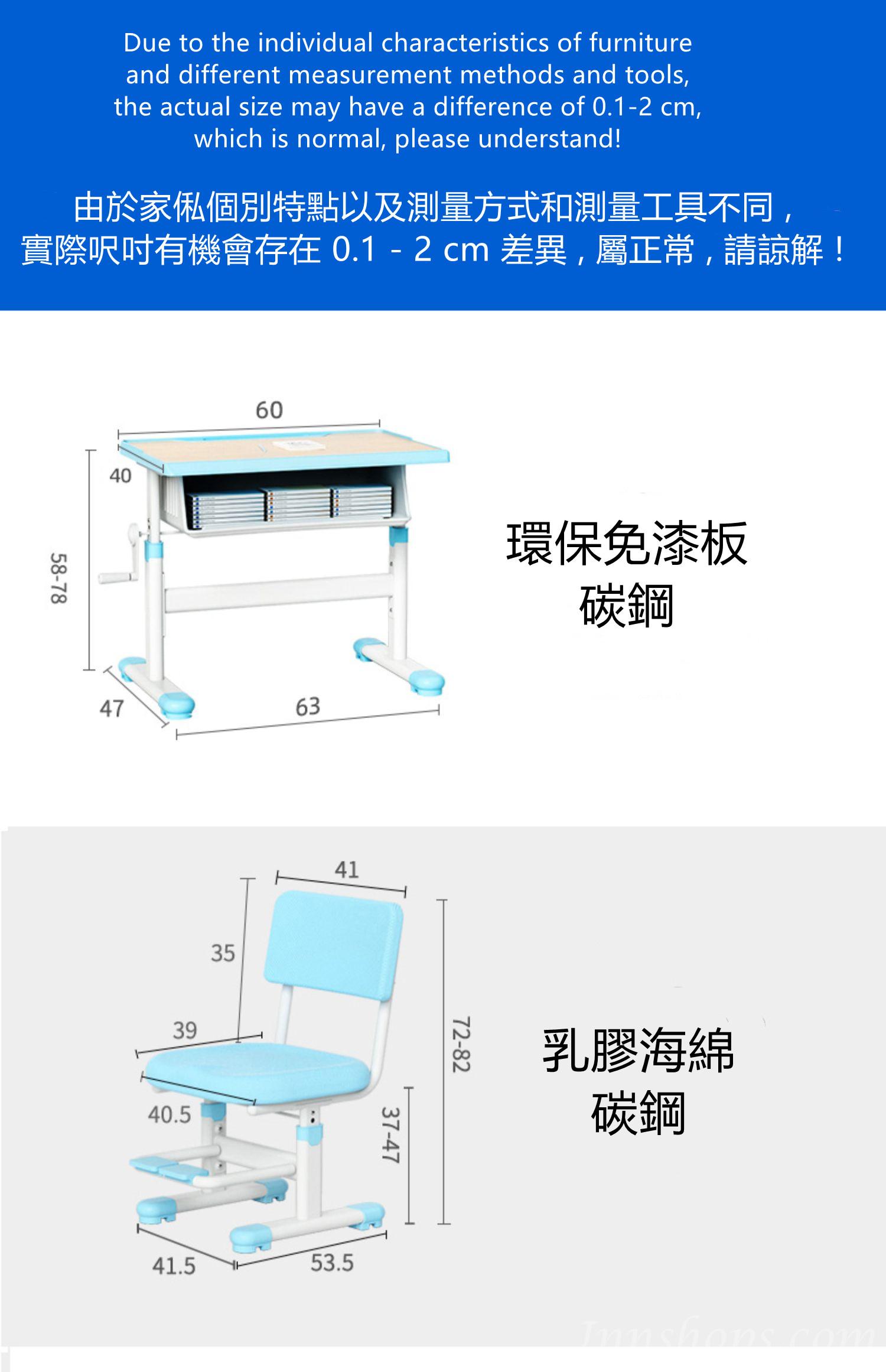 只有陳列品 兒童學習桌椅套裝可升降書枱60cm（IS8969）