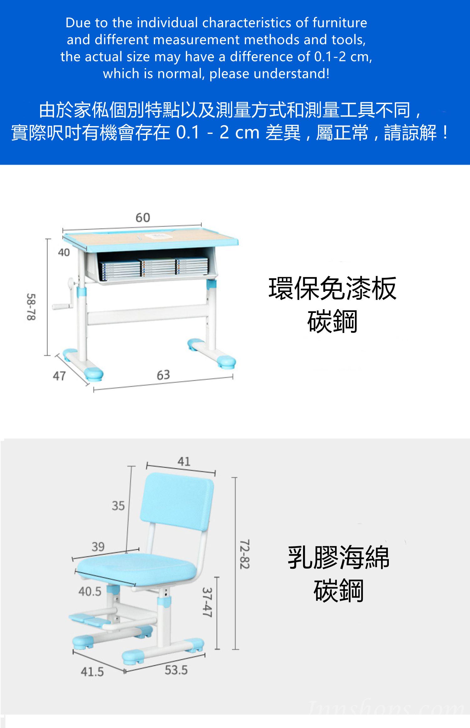 兒童學習桌椅套裝可升降書枱60cm（IS8969）