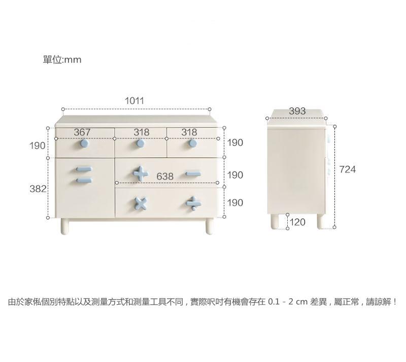 兒童皇國 學校傢私 六斗櫃 收納櫃 (IS8971)