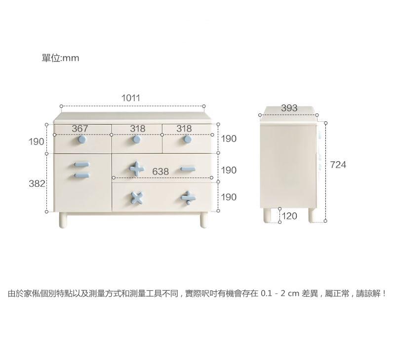 兒童皇國 六斗櫃 收納櫃 (IS8971)