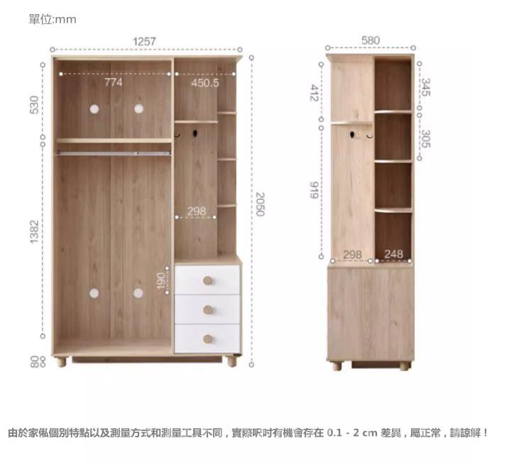 兒童皇國 衣櫃 兒童房多功能組合櫃 81cm/126cm  (IS8972)