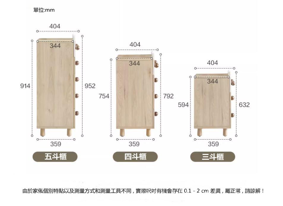 兒童皇國 小松鼠 斗櫃 收納櫃 (IS8976)