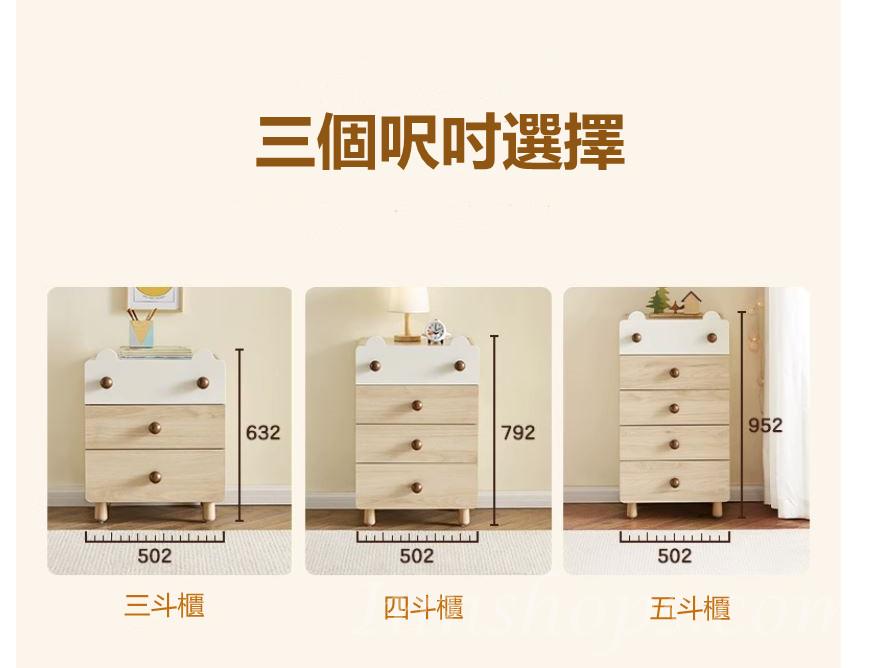 兒童皇國 學校傢私 小松鼠 斗櫃 收納櫃 (IS8976)