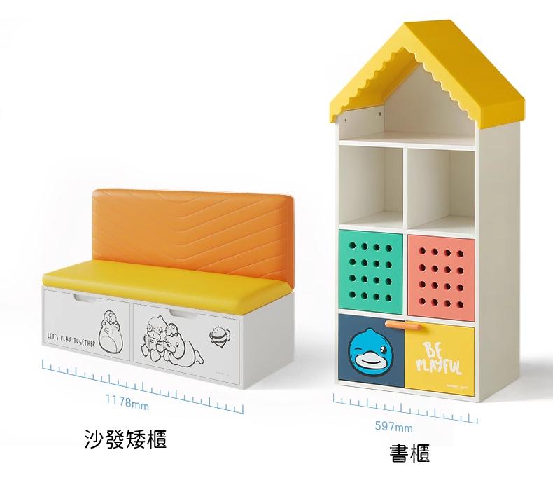 兒童皇國 學校傢私 卡通 多功能書櫃 沙發矮櫃59.7*41.4*140.9/118*40*70.5cm (IS8977)