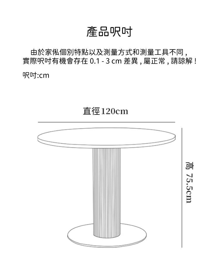 北歐實木黑胡桃木 圓型餐枱 120*120*75.5cm (IS8978)