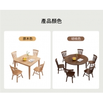 日式實木橡木 摺疊伸縮 方型圓型 餐枱椅組合 120/130cm (IS8964)