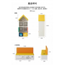 兒童皇國 學校傢私 卡通 多功能書櫃 沙發矮櫃59.7*41.4*140.9/118*40*70.5cm (IS8977)