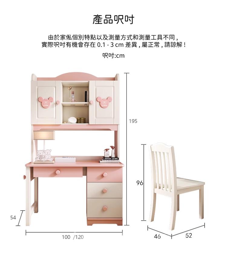 兒童皇國 米奇書枱 電腦枱 100cm/120cm(IS6983)