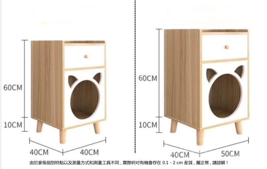 貓窩床頭櫃一體貓櫃貓舍四季通用實木貓家具多功能儲物櫃 *40/50cm (IS7806)