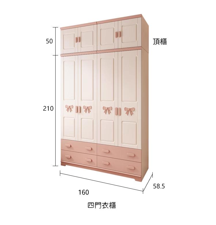 兒童皇國 蝴蝶衣櫃 女孩粉色衣櫃 80cm/120cm(IS7994)