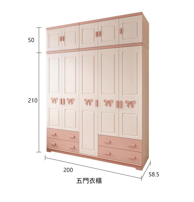 兒童皇國 蝴蝶衣櫃 女孩粉色衣櫃 80cm/120cm(IS7994)