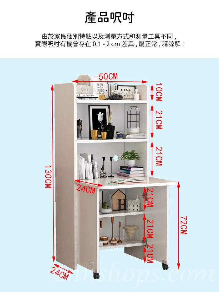 (陳列品 全白 50cm $699) 時尚系列 連書架 摺疊 書枱 電腦枱50cm/80cm(IS8456)