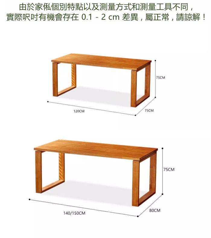 日式實木橡木 實木桌餐桌 餐椅120cm/140/150cm/160cm/180cm/200cm(IS8985)