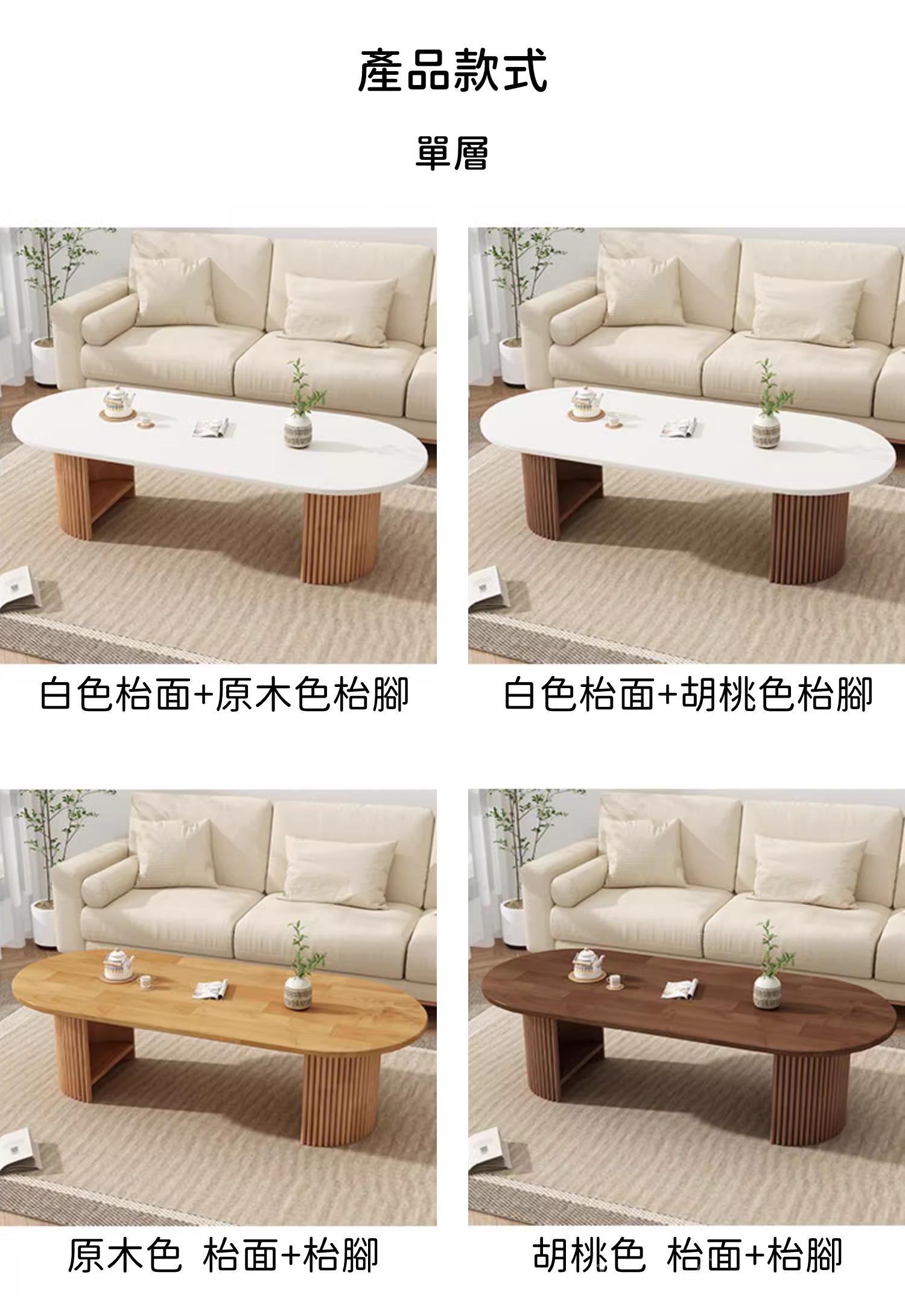 日式實木橡木系列 實木茶几 100/120/140cm (IS8990)