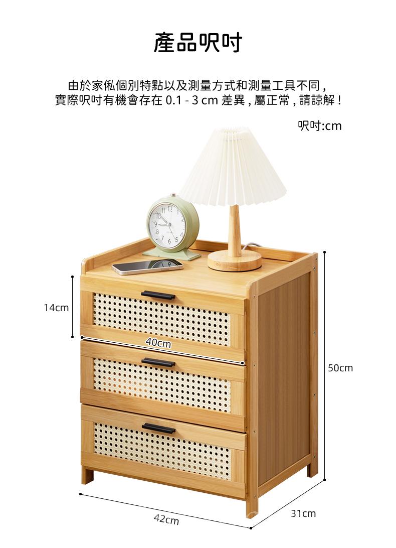 楠竹系列 床頭櫃 置物櫃 (三櫃桶) 42x31x50cm (IS8993)