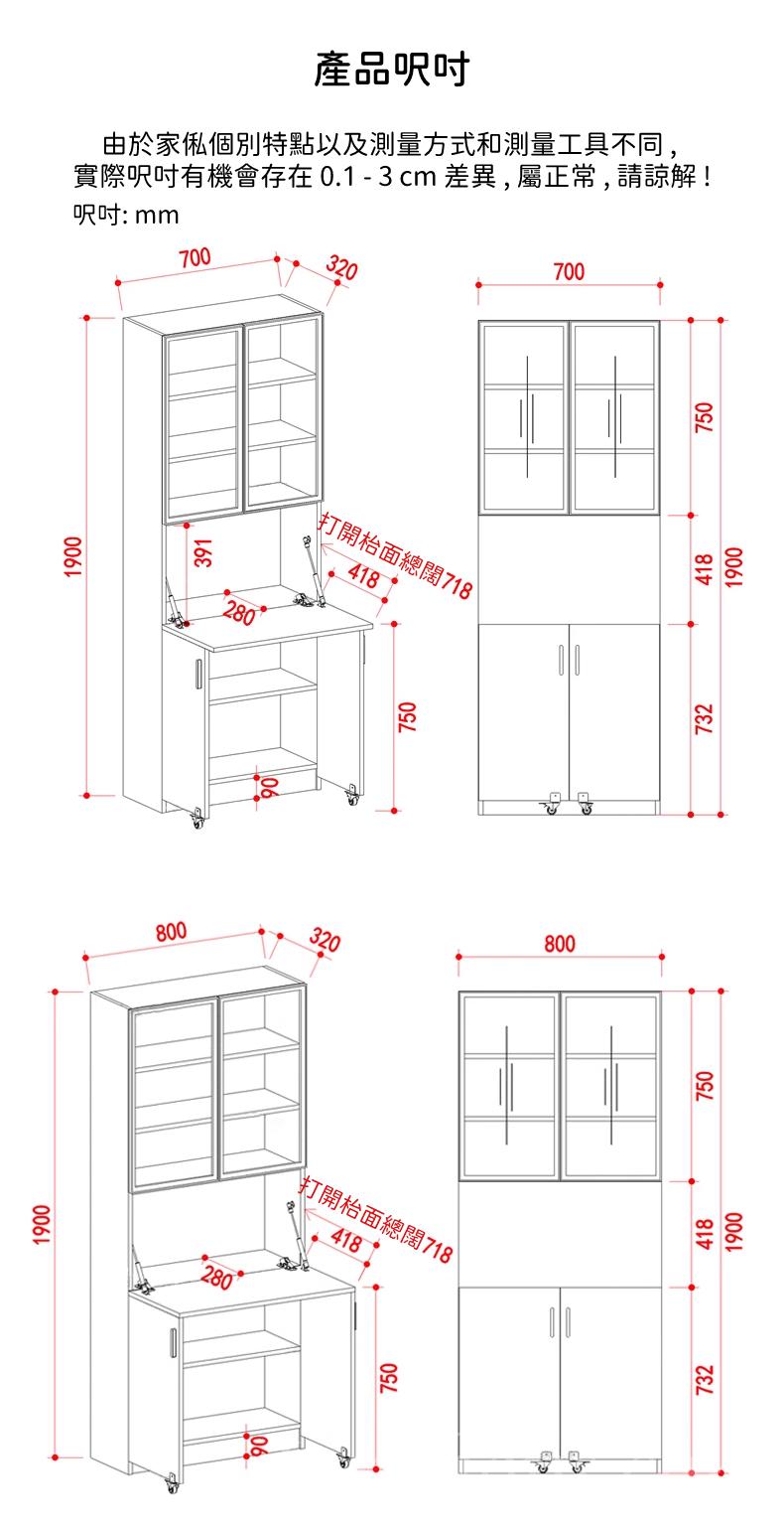 時尚系列 摺疊 書枱 電腦枱 書櫃 70/80*80*190cm,80/100*30*190cm (IS1113)