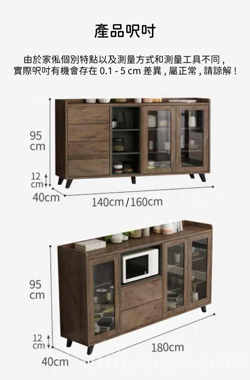 時尚系列 餐邊櫃*140/160/180cm(IS6610)