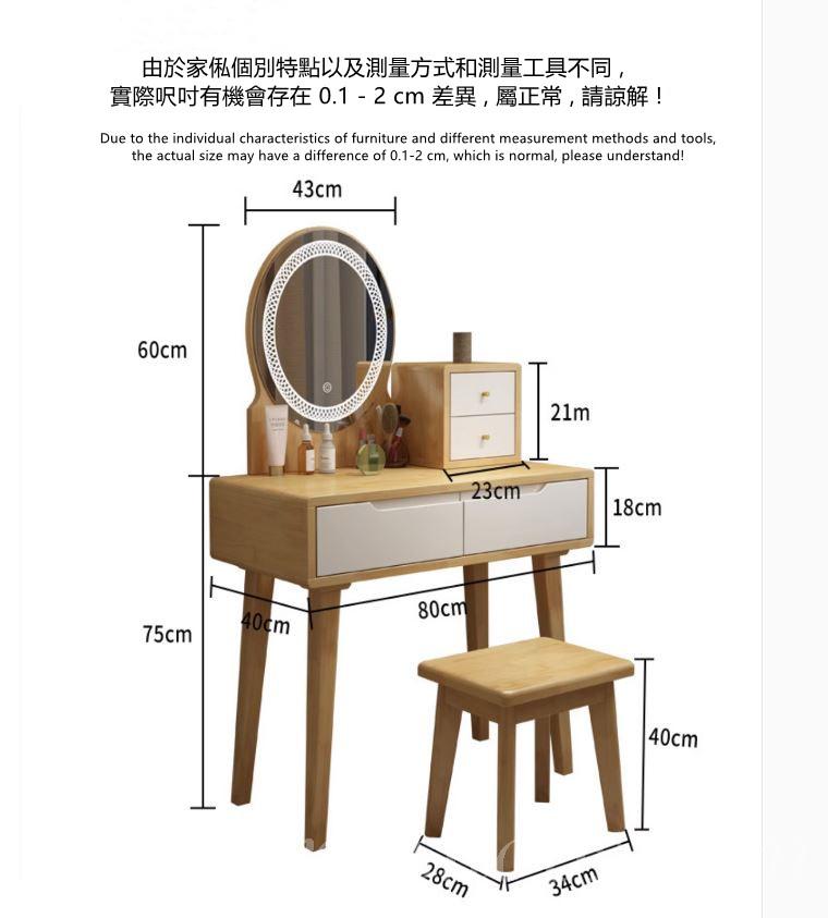 日式實木橡木梳妝台 化妝桌60/80cm (IS8485)