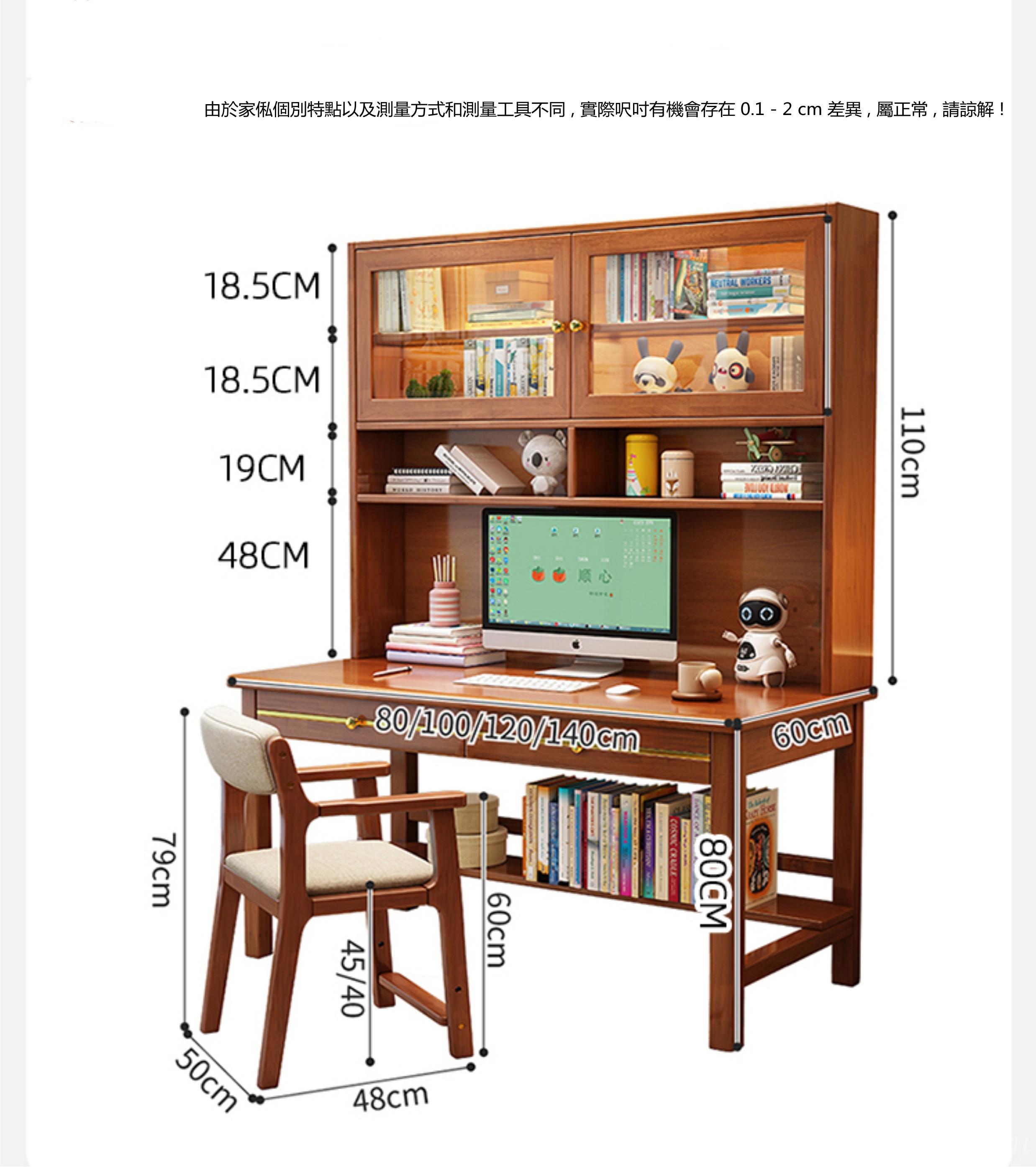 日式實木橡木 書桌 電腦桌 書枱 (不包括椅子)*80/100/120/140cm (IS8920)