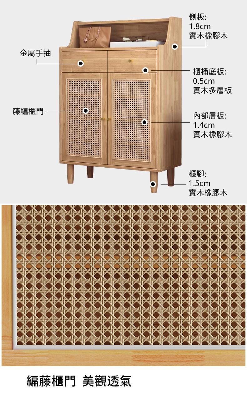 日式 藤編 收納櫃 鞋櫃 玄關櫃 80*35*120cm (IS9000)