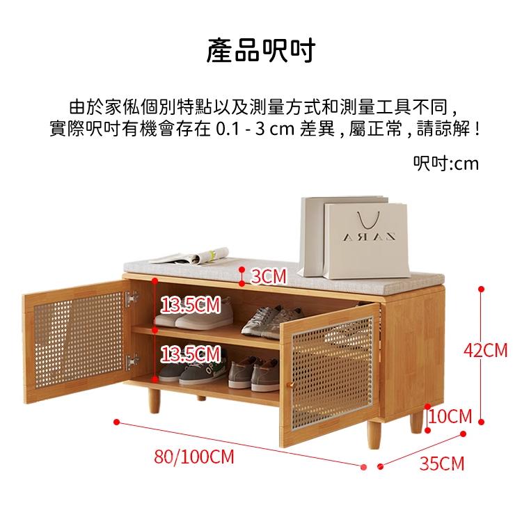 日式實木橡木 藤編 換鞋櫈 鞋櫃 長條櫈 80/100*35*42/45 cm (IS9001)