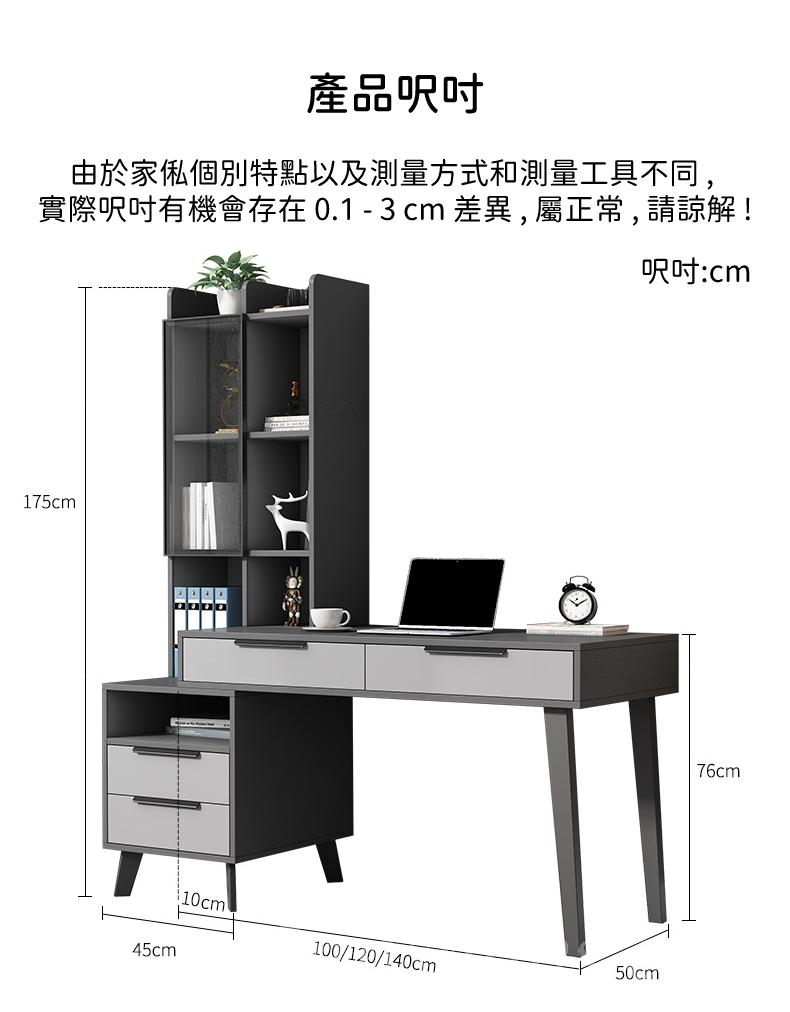 北歐格調系列 伸縮書枱135/155/175cm (IS5827)