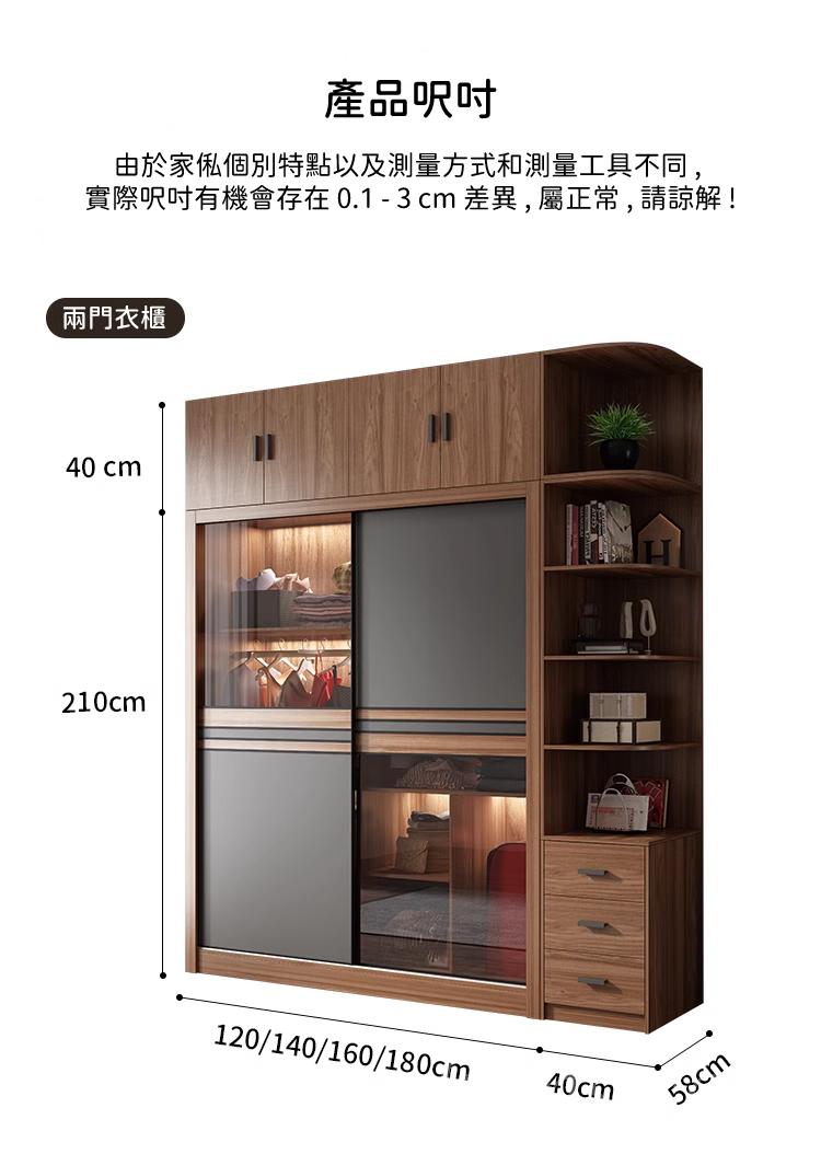 北歐摩登系列 玻璃趟門衣櫃 （不包含燈）120/140/160/180/200 cm (IS6621)