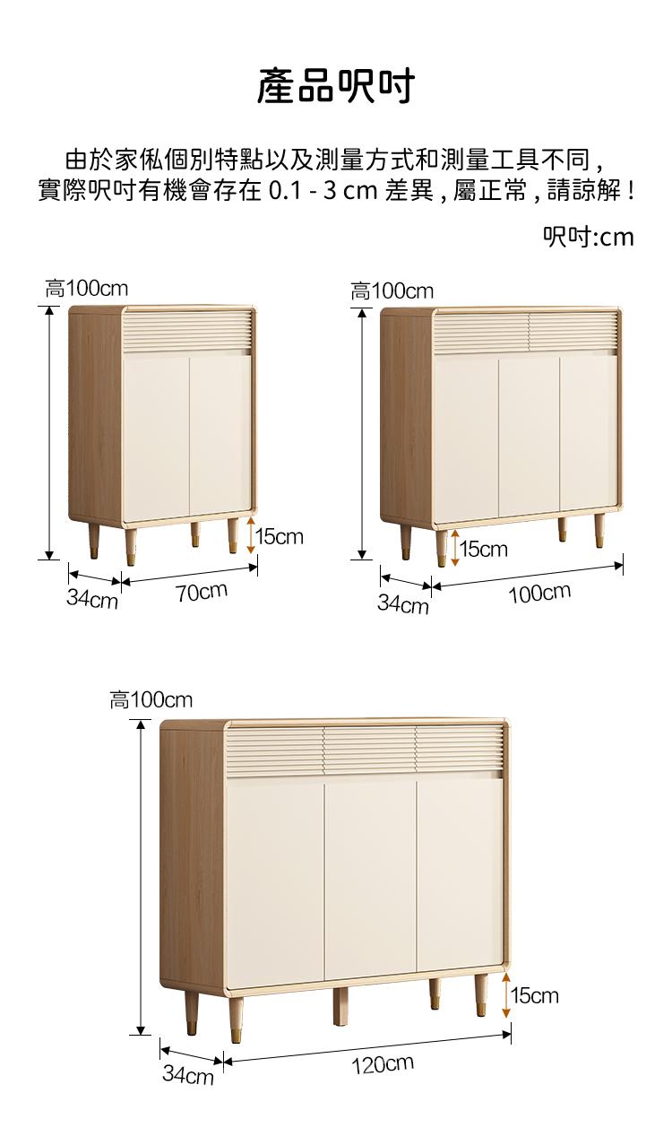 北歐 大容量 鞋櫃 玄關櫃 70/100/120 x34x100cm (IS7552)