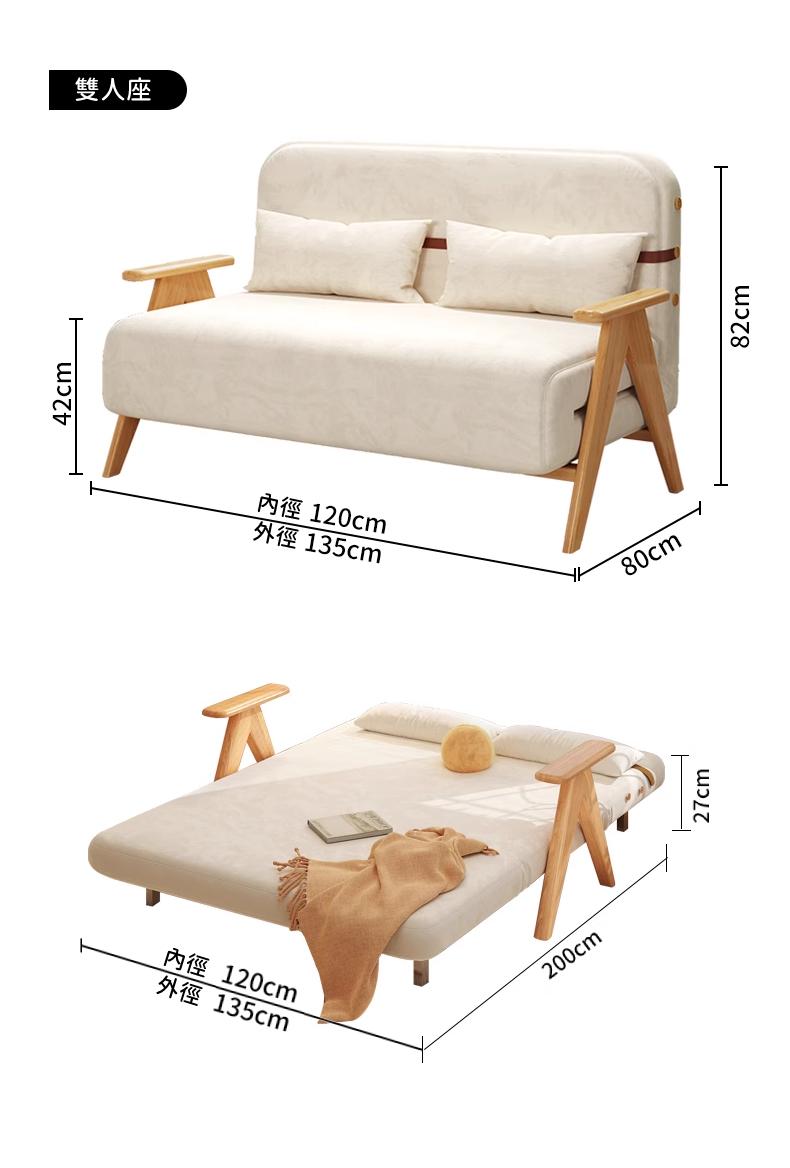 北歐格調 摺疊 單人/雙人 梳化 梳化床 90/135cm (IS9003a)